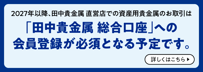 田中貴金属工業株式会社｜貴金属価格情報
