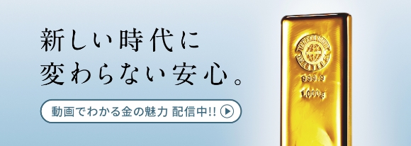 田中貴金属工業株式会社｜貴金属価格情報