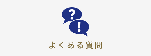 田中貴金属工業株式会社｜よくある質問