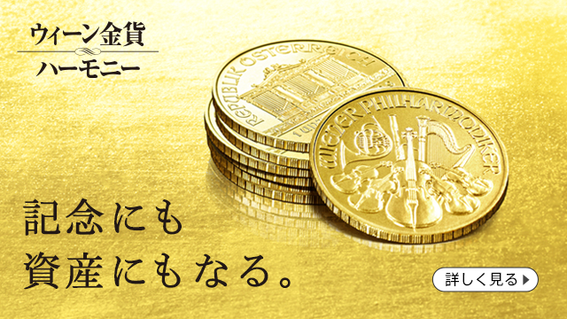 田中貴金属工業株式会社