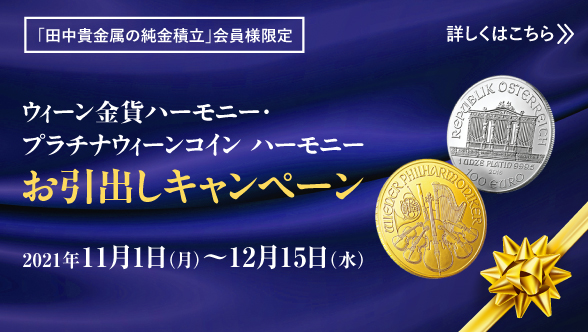 田中貴金属工業株式会社